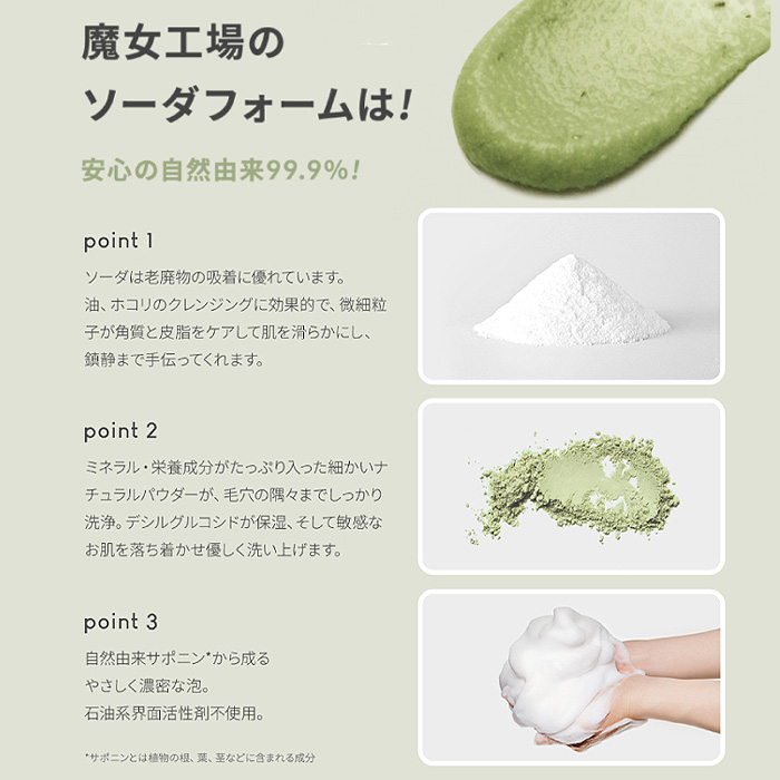 UPSUKE / 魔女工場 Manyo Factory ソーダ洗顔料 Deep Pore Cleansing