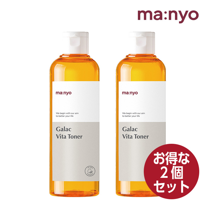 【お得な2個セット】魔女工場 Manyo Factory ガラクビタトナー 210ml 化粧水 トナー トーンアップ 保湿 マニョ 美白 ma:nyo manyo 韓国コスメ 正規品 国内発送